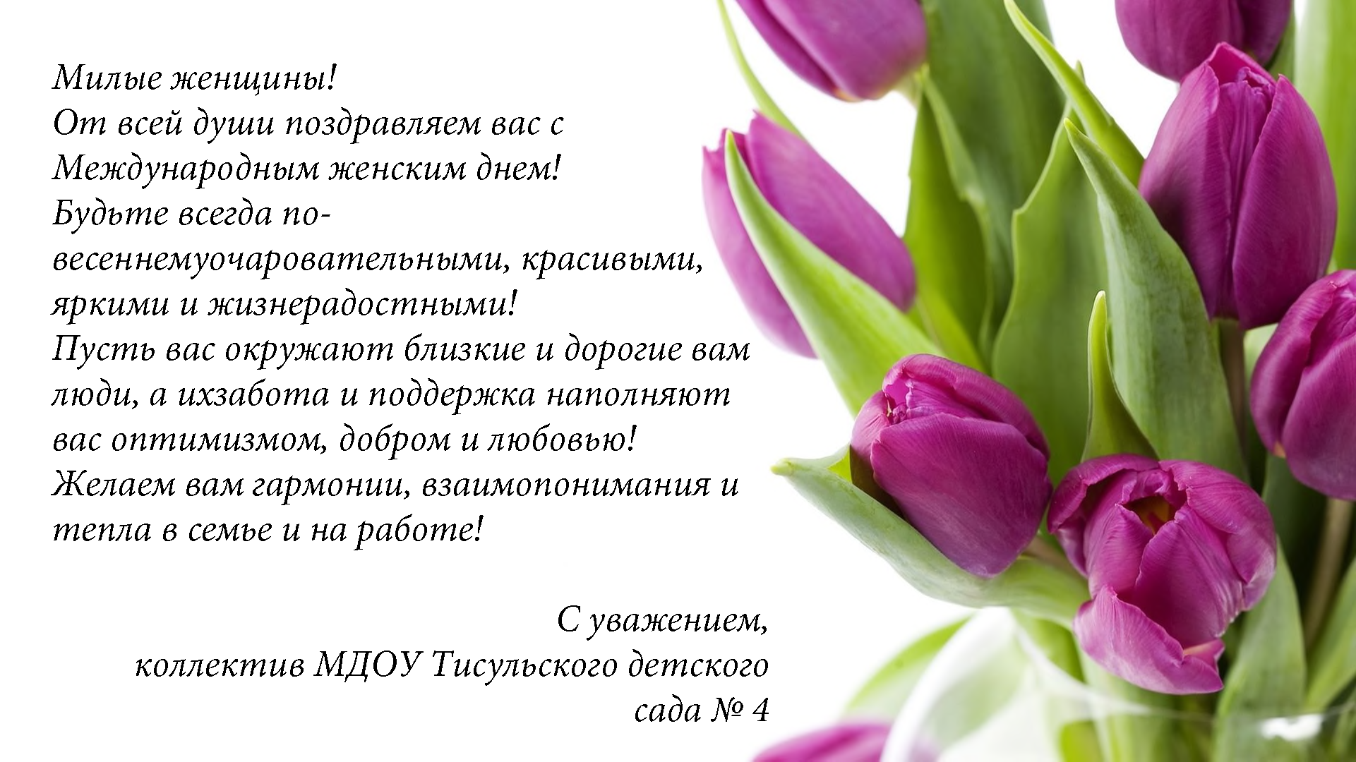8 марта.png